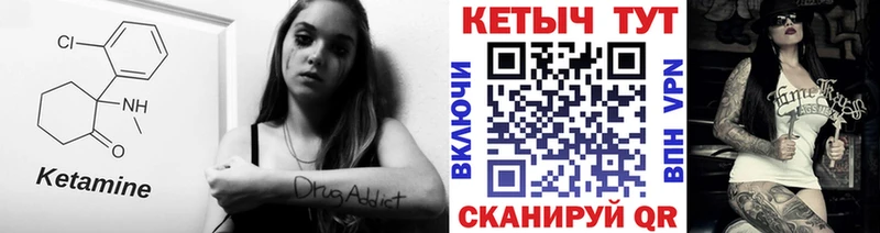 Кетамин VHQ  закладки  Обнинск 